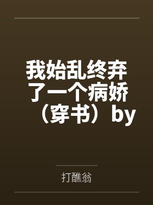 淫孕魔王封面
