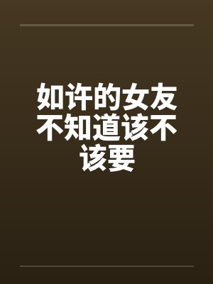 名伶宾馆封面