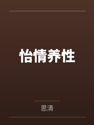 最强逆袭：暴君私宠小狂妃by阿青封面