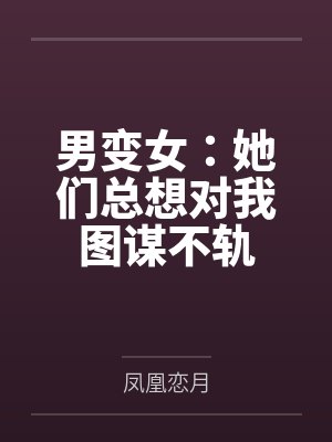 穿成影帝的Omega笔趣阁无弹窗封面