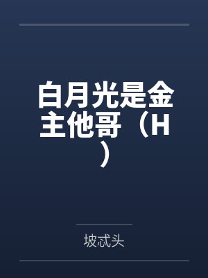 叶霄玄郑可封面