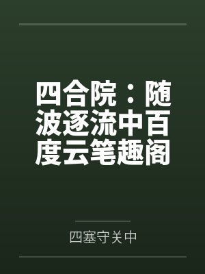 李羽潘文芳封面
