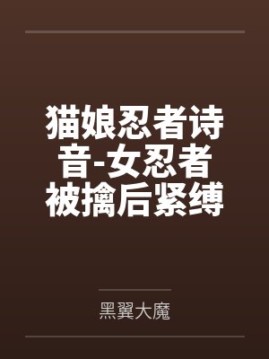 荒山野岭有人办喜事是什么电影封面