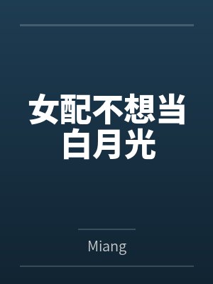 熊云清家人封面