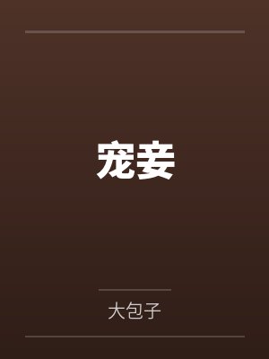 恋你个头封面