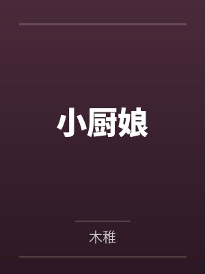 超级邪君成长系统封面