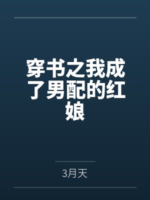 摄心by兰澜封面