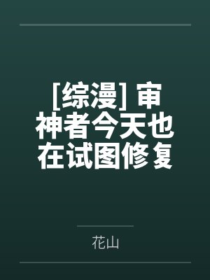 幺儿封面
