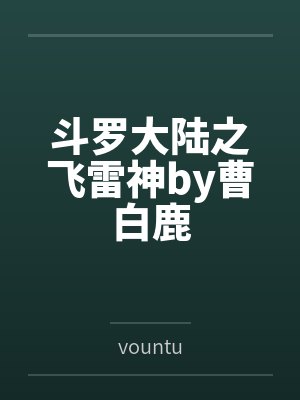 诟病封面