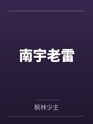 静春封面