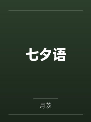 狗蛋解说视频封面