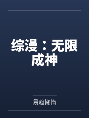 我叫杨晓琴都市小说封面