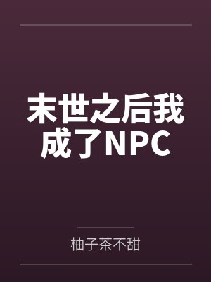 纠缠不清封面