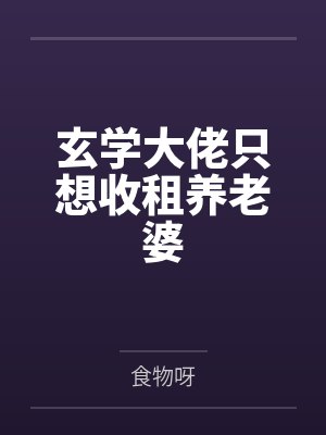 激情燃烧的岁月第一部电视剧免费丈人病危封面