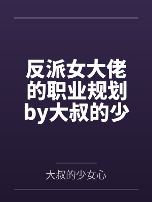 无双神婿by一筒夏思萱封面