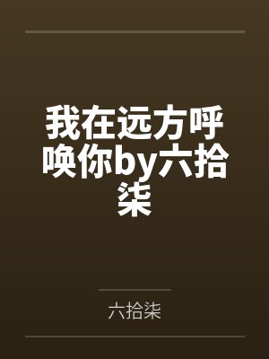团宠郡主七岁半笔趣阁无弹窗封面