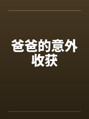 绝代狂少by含笑看海洋徐天成封面