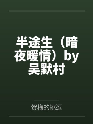 高智商犯罪2的故事情节封面