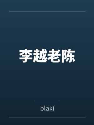 前世我被诬陷克死全家，重生后我成了他们求都求不到的神医封面