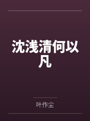 暴风法神封面