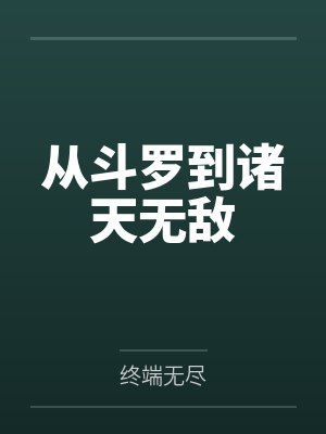 麻将江湖封面