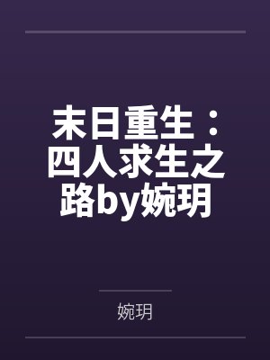 家里养猫的真正预兆封面