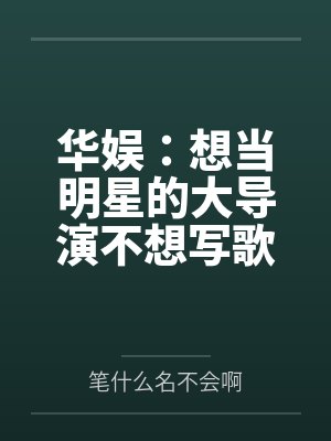 男主角叫叶远封面
