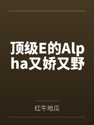 王六修仙记封面