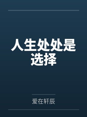 受种怀孕吧魔法少女封面