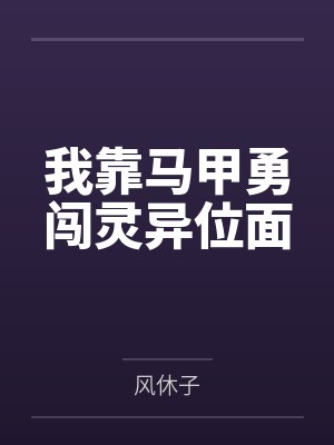 扶摇直上封面