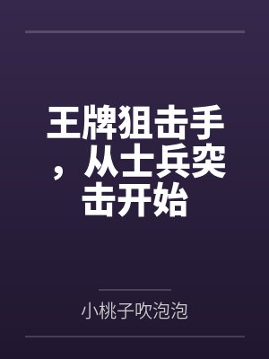 陈落小姐姐绝地求生之天秀直播间封面