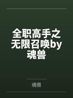 叶子晏非封面