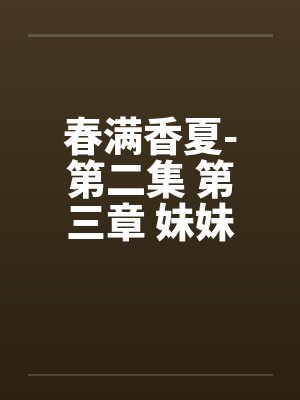 华娱之塌房系大导演笔趣阁无弹窗封面