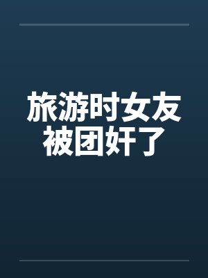 新京都调查官笔趣阁无弹窗封面