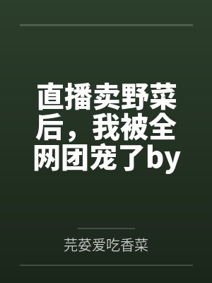叫醒女朋友起床的方式封面